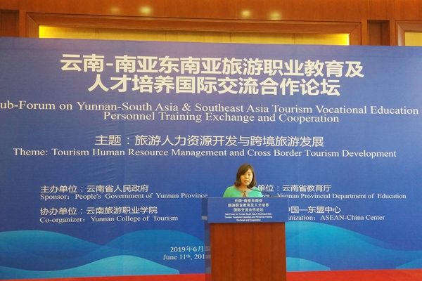 ACC Representatives Attended the Forum on Yunnan-South Asia & Southeast Asia Tourism Vocational Education and Personnel Training Exchange and Cooperation 