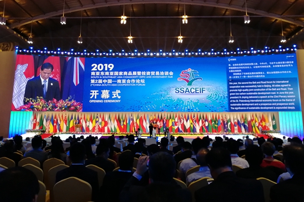 ACC Attended the Opening Ceremony of 2019 South and Southeast Asia Commodity Expo and Investment Fair