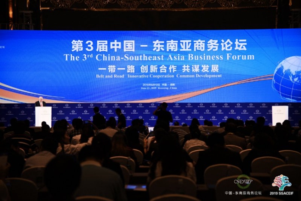 The 3rd China-Southeast Asia Business Forum Successfully Held