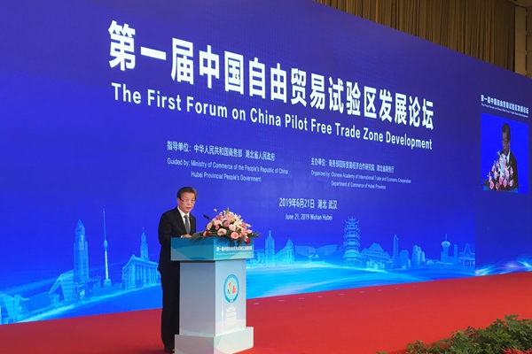 ACC Secretary-General Chen Dehai Attended the First Forum on China Pilot Free Trade Zone Development