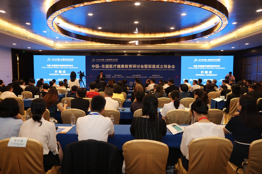 ACC Representatives Attended the China-ASEAN Medical Education Symposium & Roundtable Discussion on Establishing China-ASEAN University Consortium on Medical Education, Research and Healthcare