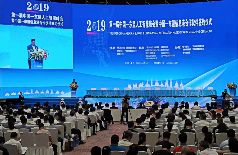 ACC Representative Attended the First China-ASEAN AI Summit and Relevant Activities