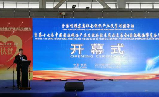 ACC Attended the Opening Ceremony of the 17th China International Trade Fair for the Grain and Oil Products, Equipment and Technology