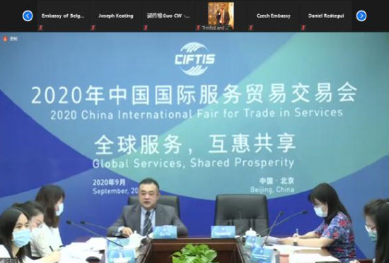 ?ACC Attended the Online Promotion Activity for the 2020 China International Fair for Trade in Services