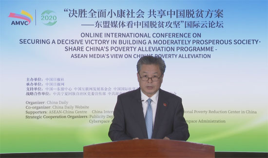 Online International Conference on “Securing a Decisive Victory in Building a Moderately Prosperous Society · Share China's Poverty Alleviation Program-ASEAN Media's View onChina's Poverty Alleviation” Held with Support of ACC