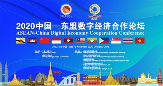 ACC Will Host the 2020 ASEAN-China Digital Economy Cooperation Conference