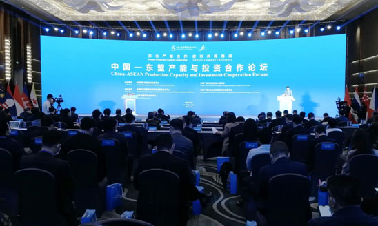 ACC Representatives Attended the China-ASEAN Production Capacity and Investment Cooperation Forum