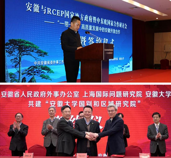 ACC Representative Attended the Seminar on Cooperation between Anhui Province and Local Governments of RCEP Countries 