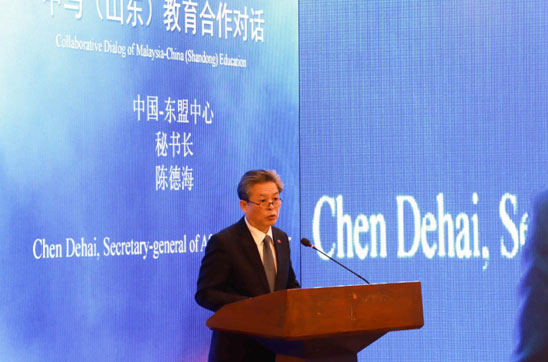 ACC Secretary-General Chen Dehai Attended the “Malaysia-China (Shandong) Education Cooperation Dialogue”