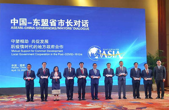 ACC Secretary-General Chen Dehai Attended the ASEAN-China Governors/Mayors’ Dialogue of the Boao Forum for Asia