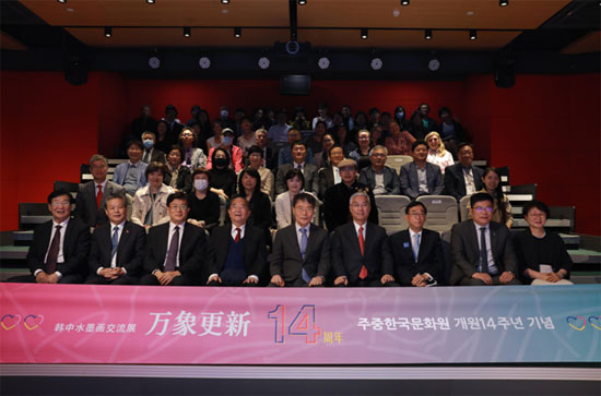 ACC Secretary-General Chen Dehai Attended the Opening Ceremony of the ROK-China Ink Painting Exchange Exhibition