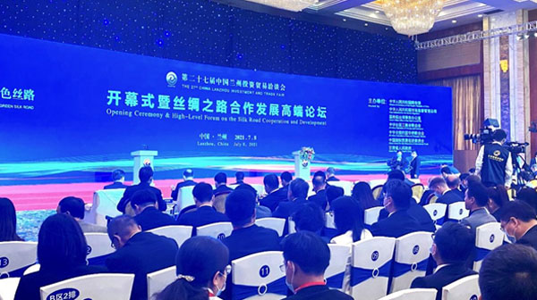 ACC Representatives Attended the Opening Ceremony of the 27th China Lanzhou Investment and Trade Fair