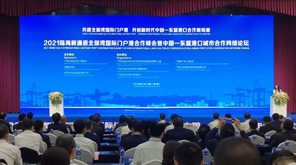 ACC Representatives Attended the Beibu Gulf International Gateway Port Cooperation Summit of New International Land-Sea Trade Corridor & China-ASEAN Port Cities Cooperation Network Forum