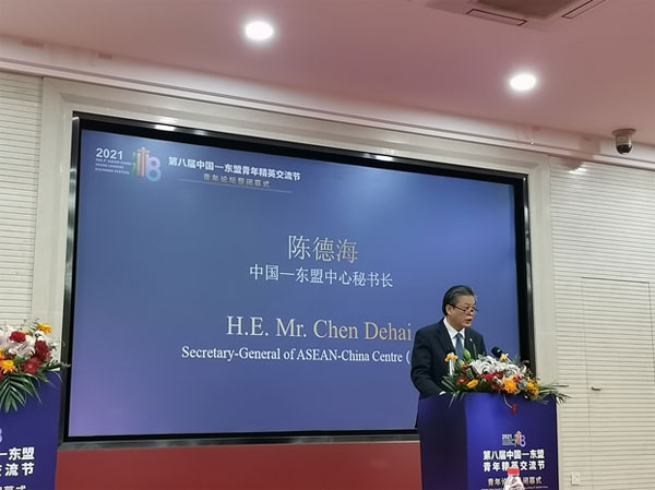 ACC Secretary-General Chen Dehai attended the ASEAN-China Youth Forum & Closing Ceremony of the 8th ASEAN-China Young Leaders Exchange Festival