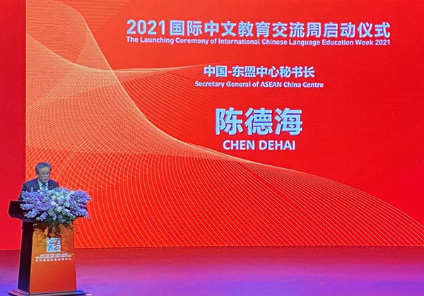 ACC Secretary-General Chen Dehai Attended the Launching Ceremony of International Chinese Language Education Week 2021