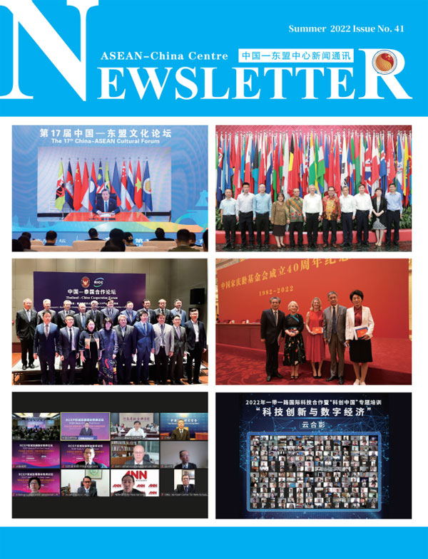 Newsletter Issue No.41