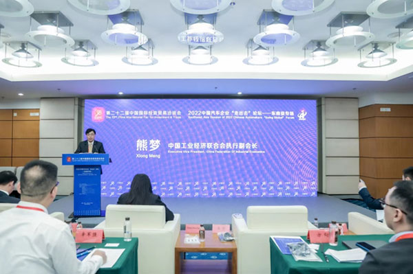 ACC Representative Attended Southeast Asia Session of 2022 Chinese Automakers “Going Global” Forum