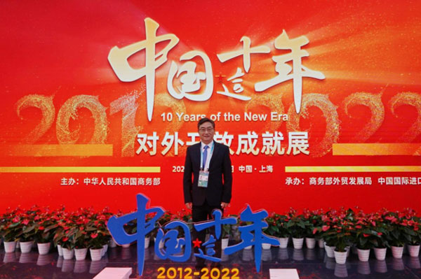 ACC Secretary-General Shi Zhongjun Visited 5th China International Import Expo